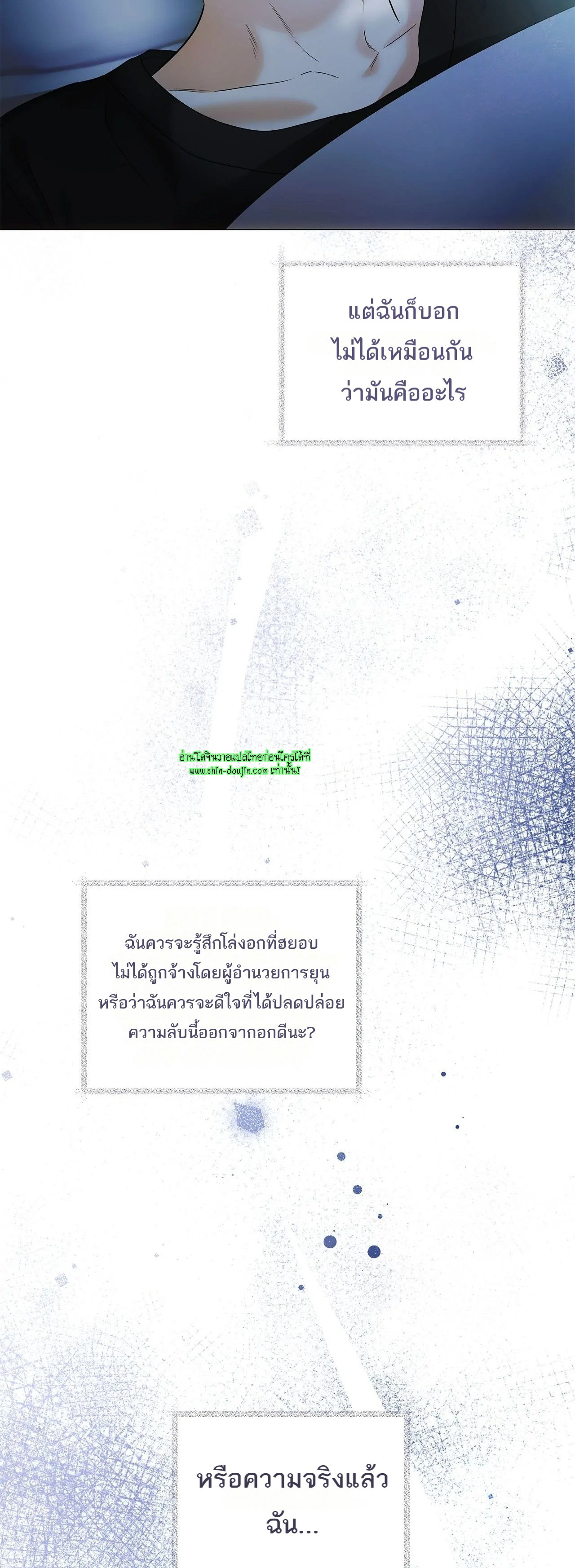 The Melancholic Conman EP 15
